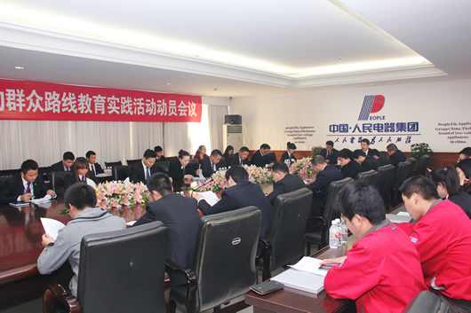 人民電器,人民電器集團(tuán),中國人民電器集團(tuán)