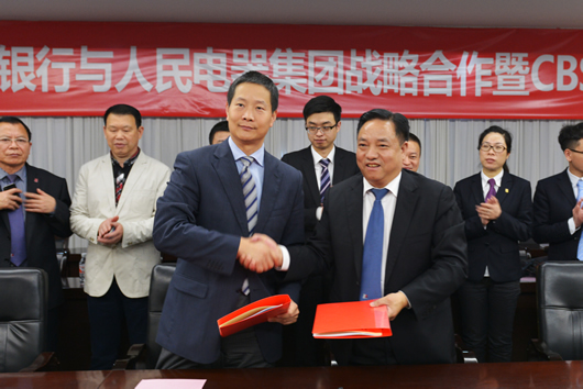 人民電器,人民電器集團(tuán),中國人民電器集團(tuán)